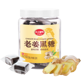 红棉老姜黑糖块独立小包装纯正甘蔗红糖块大姨妈官方正品姜茶黑糖