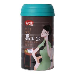 燕之坊黑五宝芝麻桑葚木耳粉五黑粉500g罐装超市同款官方授权正品