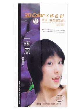 章华一抹黑染发膏自然黑色植物护理型染发剂焗油80ml+20ml