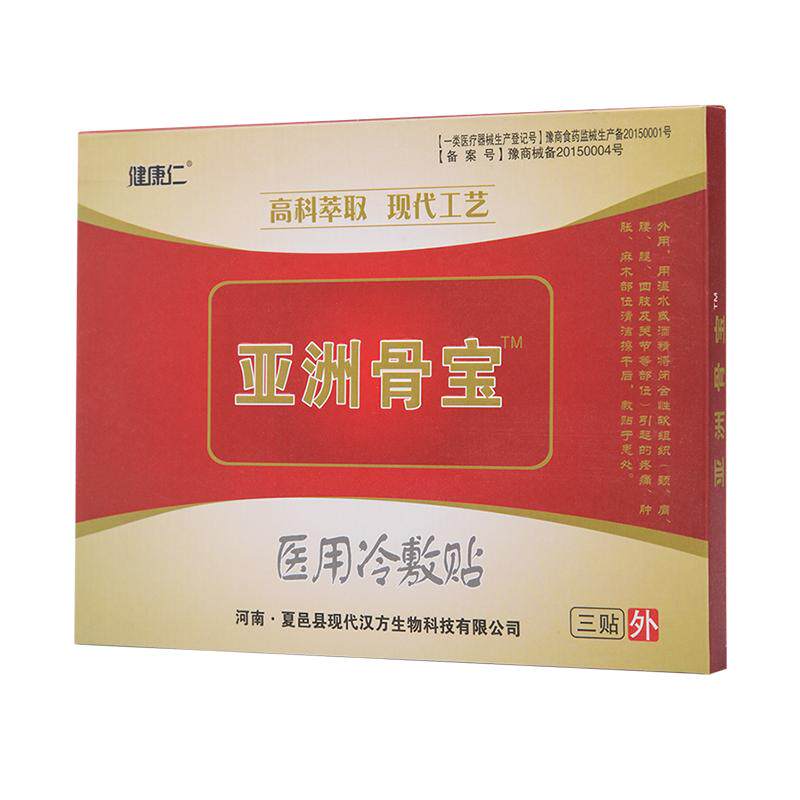 亚洲骨宝健康仁穴位压力刺激贴