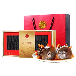 【正宗同仁堂品牌】北京同仁堂净制干海参100g辽参干货滋补礼盒