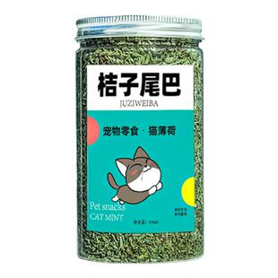 猫薄荷粉猫酒猫零食猫咪口腔清洁食用增进食欲猫草喷雾猫咪用品