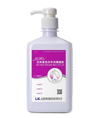 洁芙柔干洗儿童抗菌消毒凝胶