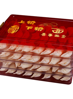 结婚水饺面食盒子饺子盒婚礼新娘陪嫁红色喜字食盒婚庆用品大全