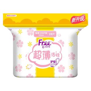 【新国标】Free/飞280片卫生巾152mm护垫棉柔姨妈巾官方旗舰正品