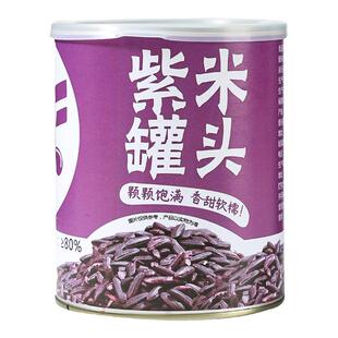 蜜粉星座紫米罐头血糯米黑米开罐即食奶茶店面包早餐专用850g