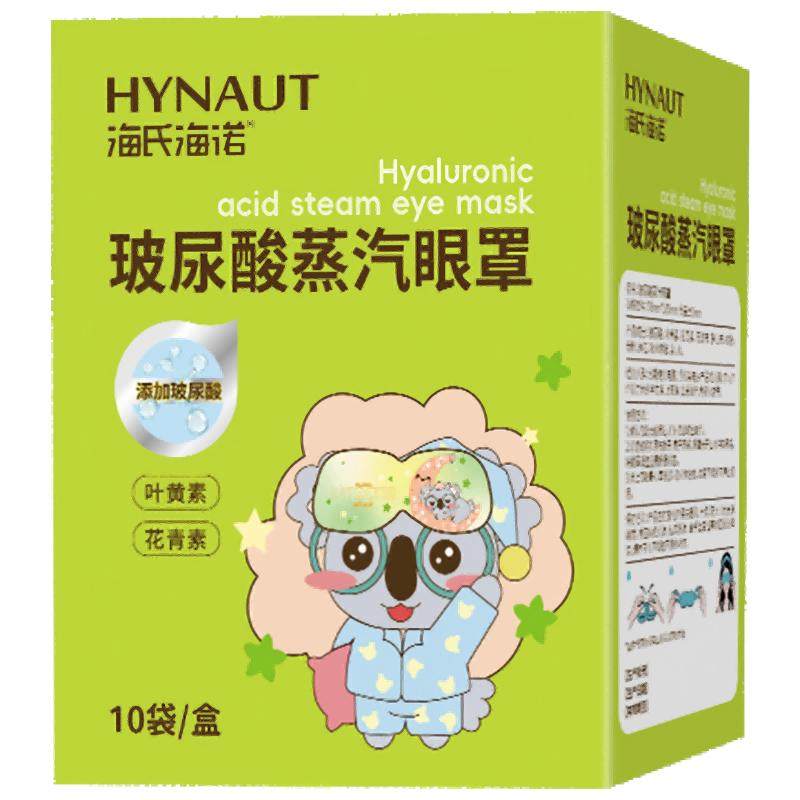 蒸汽眼罩热敷缓解眼疲劳