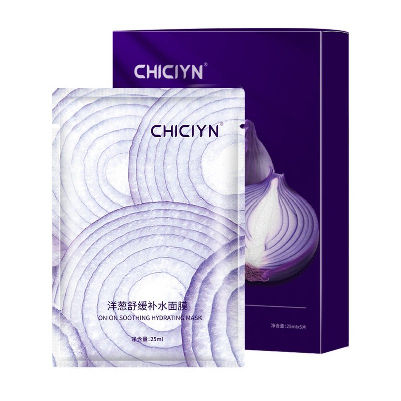 韩国同款洋葱紫色补水淡印面膜