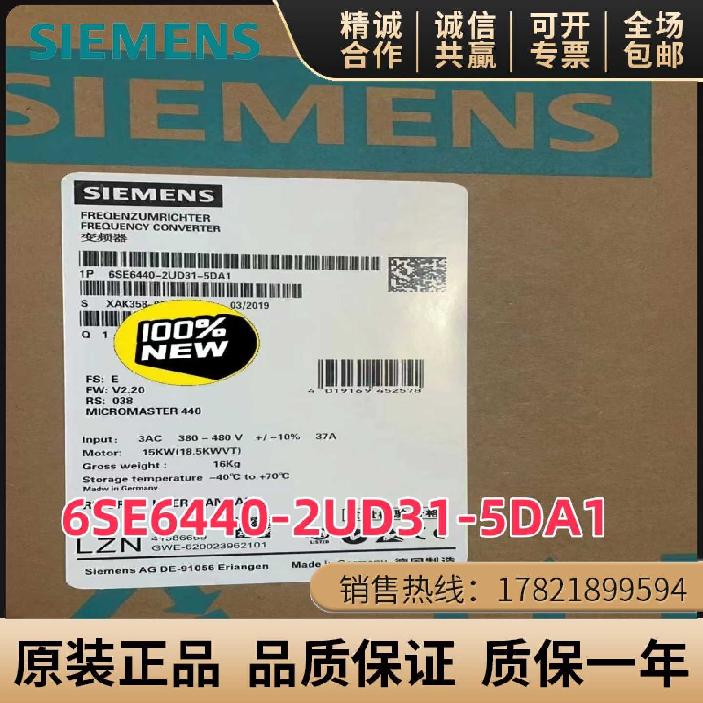 议价6SE6440-2UD31-5DA1西门子MM440变频器15KW 6SE6 440-2UD31-5