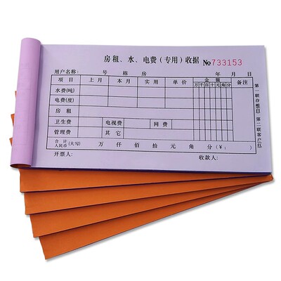 新兴金页48开二联出宿