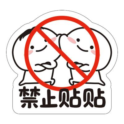 乖巧宝宝QUBY车载系列反光车贴