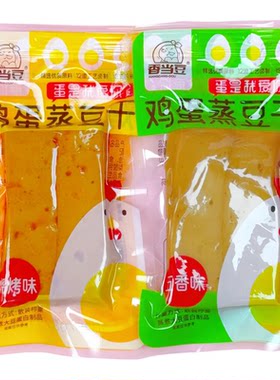 香当豆鸡蛋蒸豆干五香味烧烤味