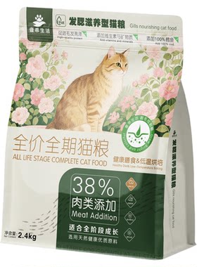 高蛋白低脂烘焙成猫粮幼猫试吃装