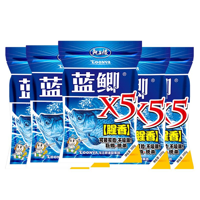 龙王恨鱼饵野战蓝鲫X5钓鱼饵料野钓鲤鱼鲫鱼鱼食酒米窝料拉丝粉