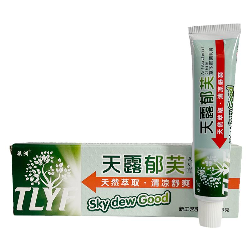 天露郁芙草本乳膏新工艺宝宝款