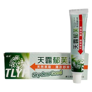 官方正品天露郁芙草本乳膏新工艺宝宝款天然萃取荷净舒爽婴幼儿