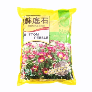 大连九成钵底石陶粒花盆垫底石大号轻石大颗粒盆底垫石透气防烂根