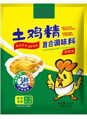 土鸡精100g一包袋装特鲜
