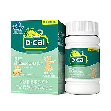 迪巧儿童钙片咀嚼片蓝帽子官方正品