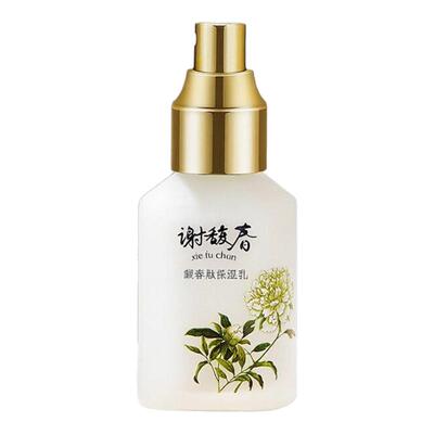 谢馥春保湿乳60g妆前面部护肤乳