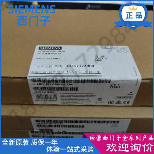 议价西门子PC适配器USBA2 USB适配器6GK1 571 6GK1571-0BA00-0AA0