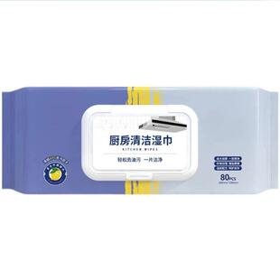 升级版加大加厚清洁去油厨房湿巾油烟机灶台一次性懒人抹布清洁液