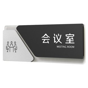 茶水间接待室贵宾室企业行政办公区域提示牌公司部门会议室办公室标识牌创意商务办公导视牌免打孔标示牌定制
