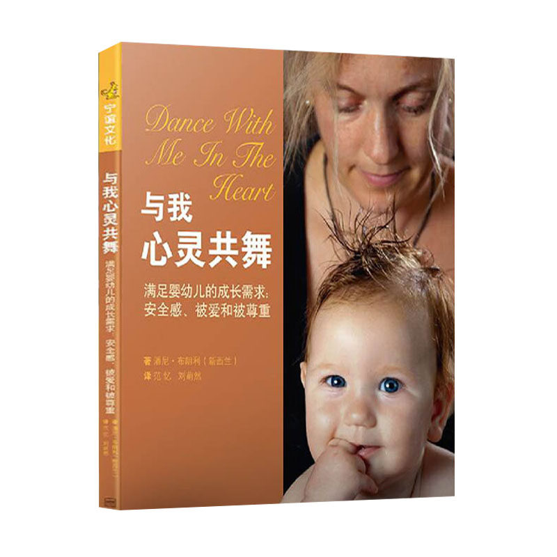 心灵共舞满足婴幼儿成长需求