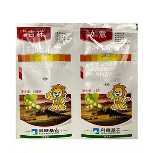 科赛基农精奎禾灵三氟羧草醚灭草松花生田地苗后专用农药除草剂药
