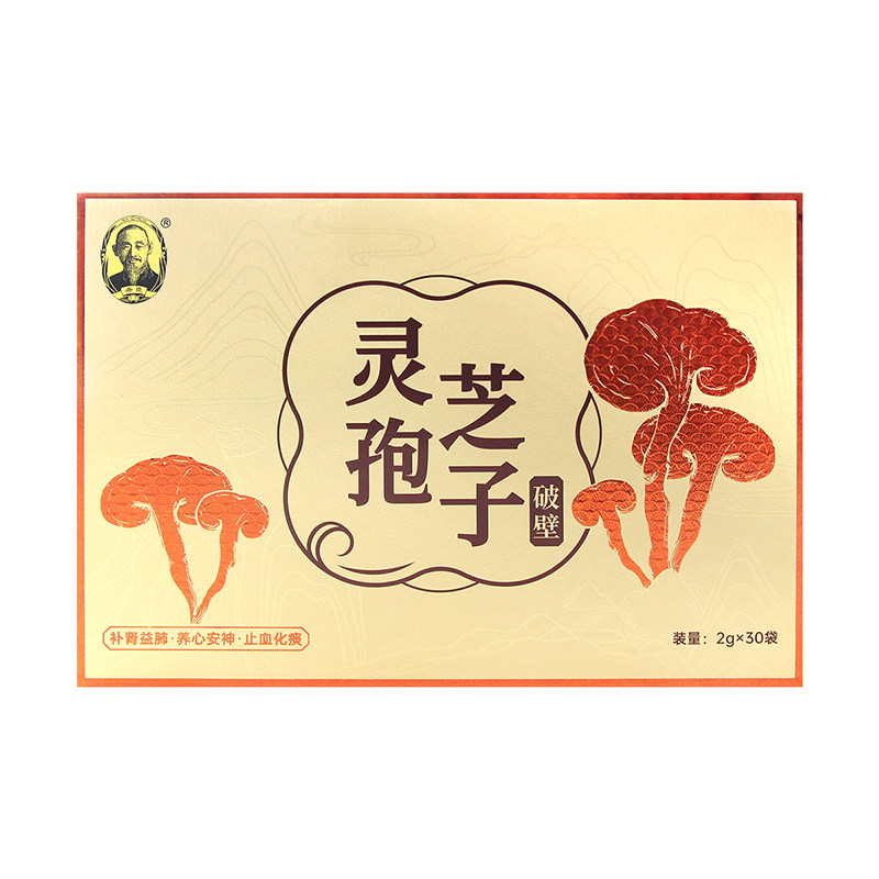 希臣灵芝破壁孢子粉30袋