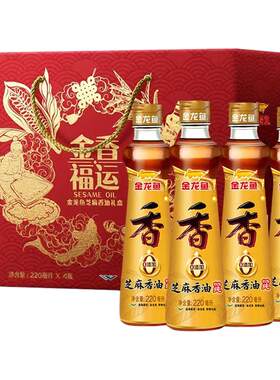 220ml礼盒装团购福利过节芝麻油