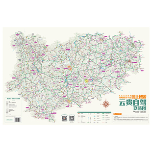 2026云南贵州自驾攻略徒步219国道滇藏线德贡公路丙察察旅游地图自驾游路线图大理丽江茶马古道旅行必备实用版