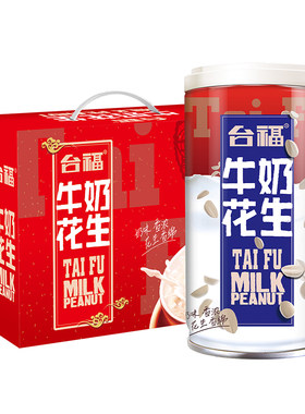 【送礼佳品】花生牛奶喜庆礼盒装