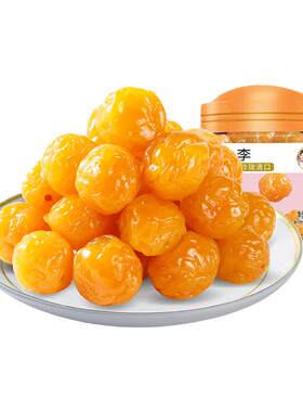 华味亨珍珠李150g盐津酸甜话梅