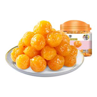 任选【华味亨_珍珠李150g】酸话梅罐装蜜饯果脯梅子零食果干李子