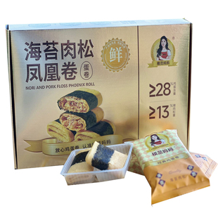 模范妈妈海苔肉松凤凰卷香酥脆蛋卷酥零食小吃夹心蛋卷