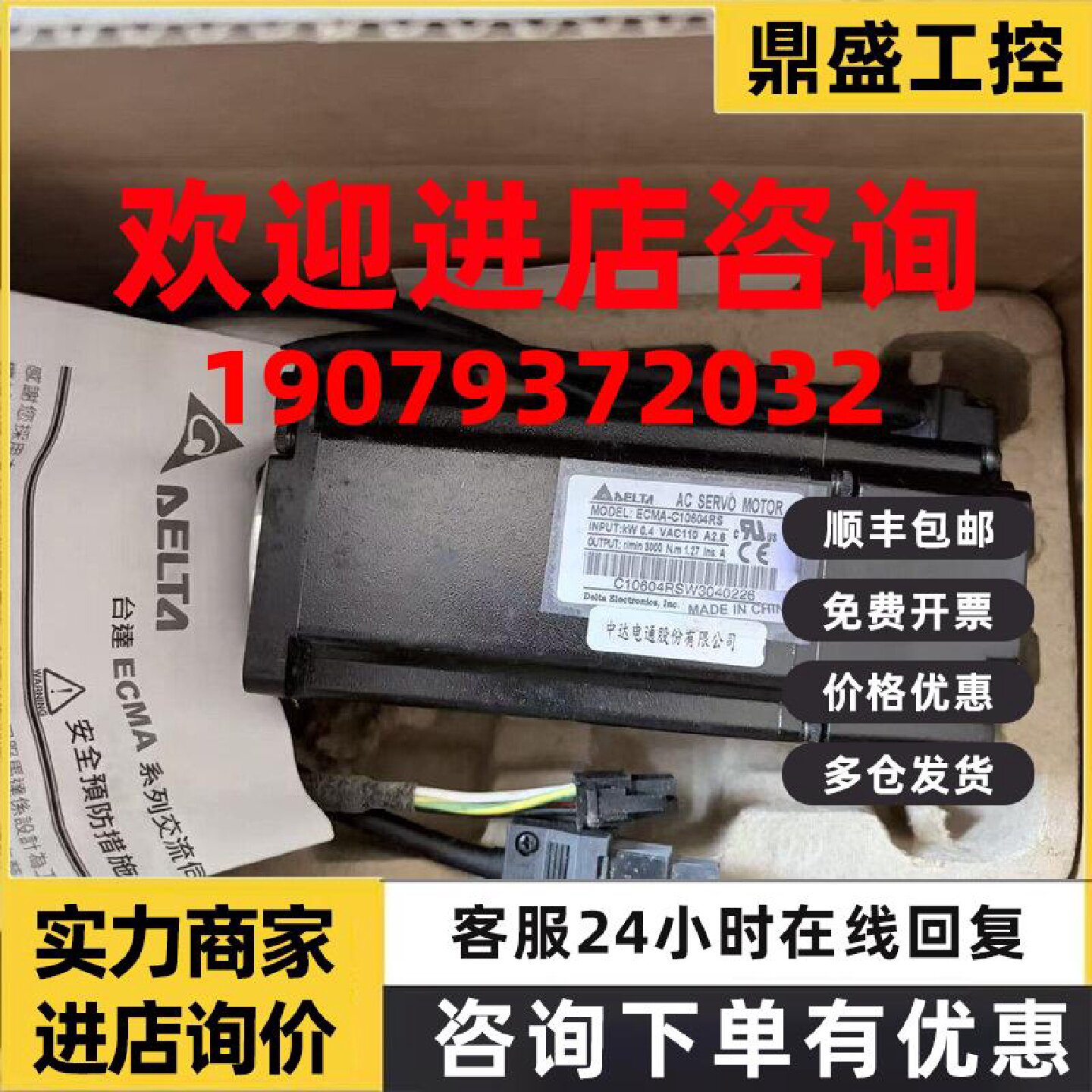 议价台达ECMA-C10604RS伺服电机0.4KW全新原装现货