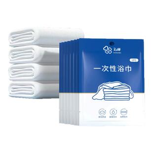 一次性毛巾浴巾干旅行单独包装加厚加大洗澡酒店美发店美容院专用