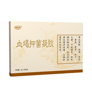 买三送一澳福来痔康凝胶血竭抑菌凝胶膏成人正品