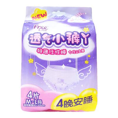 Free透气防漏夜用卫生裤M-L码6条