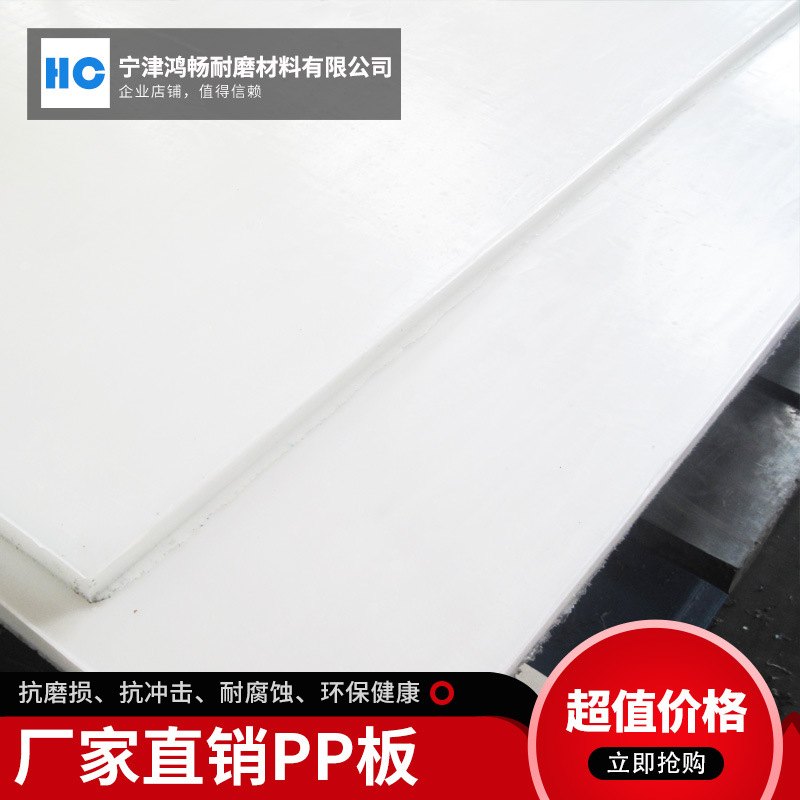 供应pp板材 耐酸碱自润滑现货车厢滑板垫板pp板