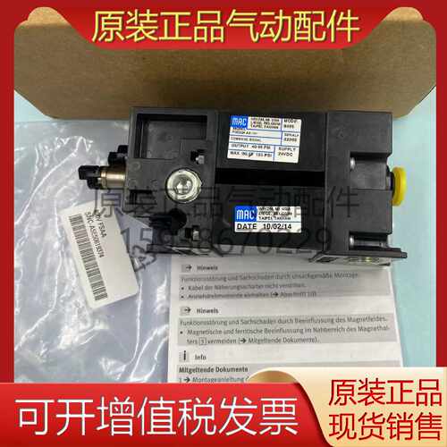 议价MAC自动气体控制阀PQE92A-AA-10海宝MAX105 MAX125电磁阀2288
