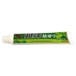 越洋除痒宁抑菌乳膏官方正品江西千年奇草生物外用软膏旗舰店