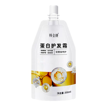 300ml！韩金靓发膜专攻染后干枯毛躁