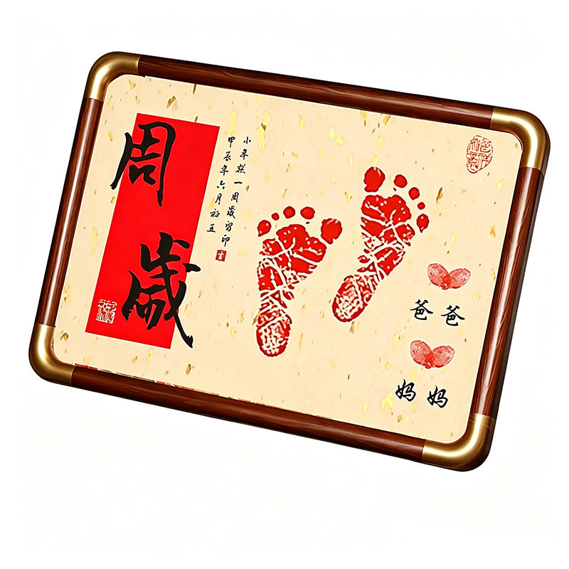 宝宝满月手足印纪念婴儿手印脚印百天周岁照片相框纪念仪式道具