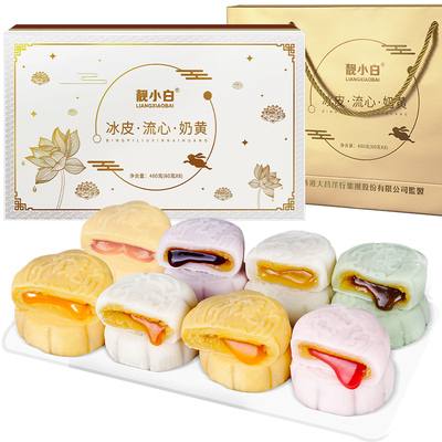 流心冰皮月饼礼盒装中秋节送礼