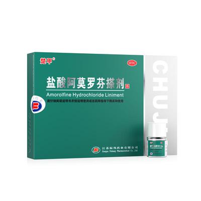 【楚甲】盐酸阿莫罗芬搽剂5%*2.5ml*1瓶/盒灰指甲专用药抑菌液脚气甲癣甲真菌病