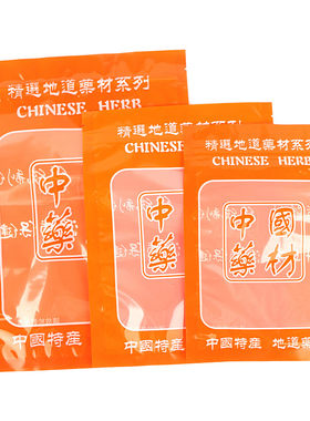 绿色拉链塑料透明包装袋