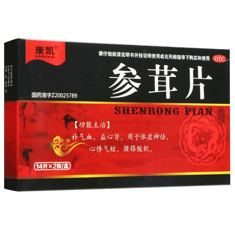 【康凯】参茸片0.2g*28片/盒