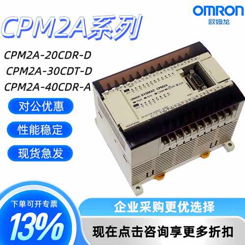 议价全新正品PLC CPM2AE-60CDR-A CPM2AH-20/30/40/60CDR-A 质保
